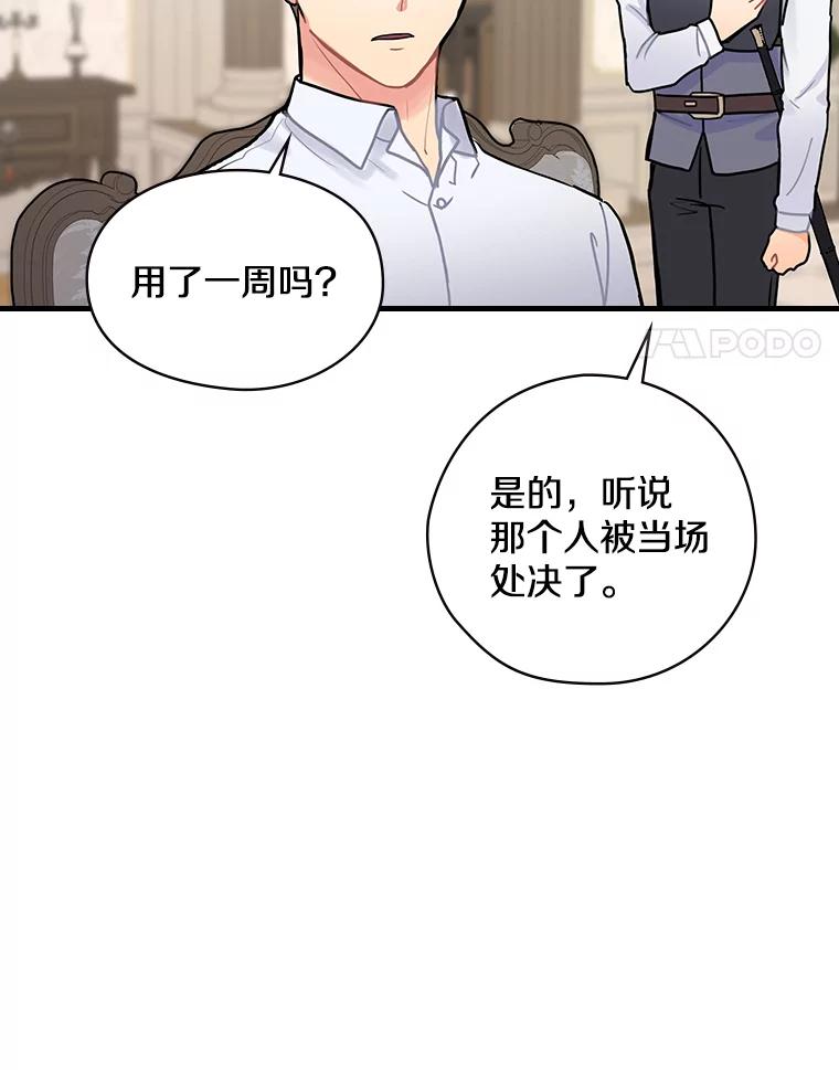 10.出于礼貌-花舞风吟：再次重逢的艾尔-Sang Hang,Sang Hang,lanella（第3张）