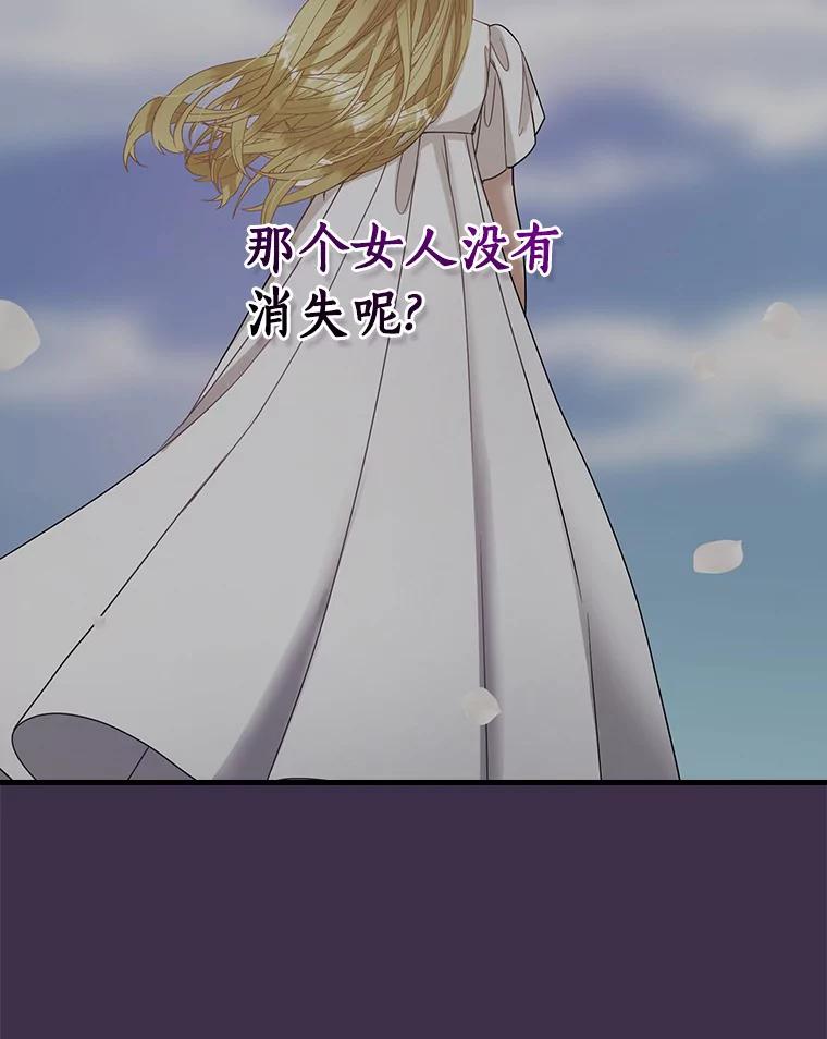 外传5.那个女人死后（5）-花舞风吟：再次重逢的艾尔-Sang Hang,Sang Hang,lanella（第9张）