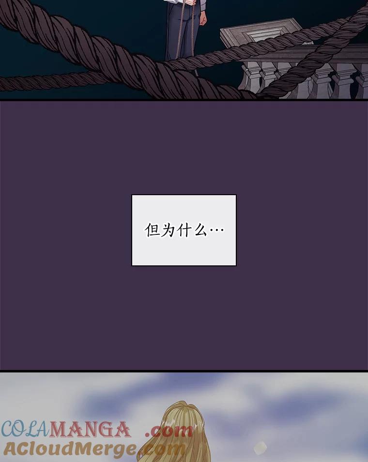 外传5.那个女人死后（5）-花舞风吟：再次重逢的艾尔-Sang Hang,Sang Hang,lanella（第8张）