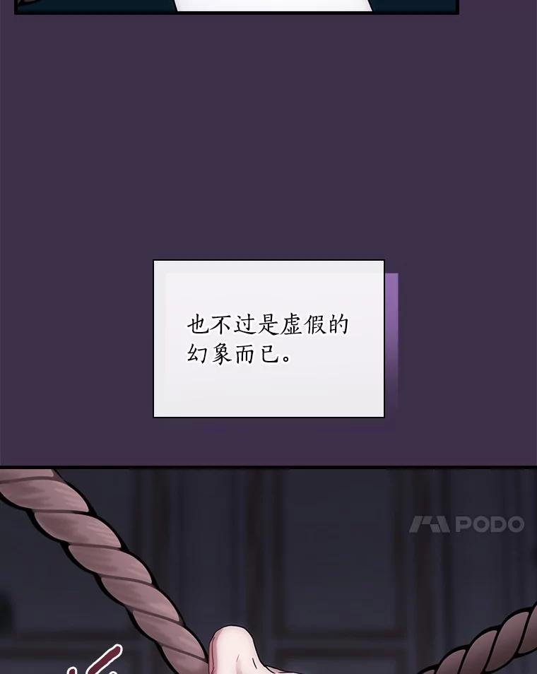 外传5.那个女人死后（5）-花舞风吟：再次重逢的艾尔-Sang Hang,Sang Hang,lanella（第6张）
