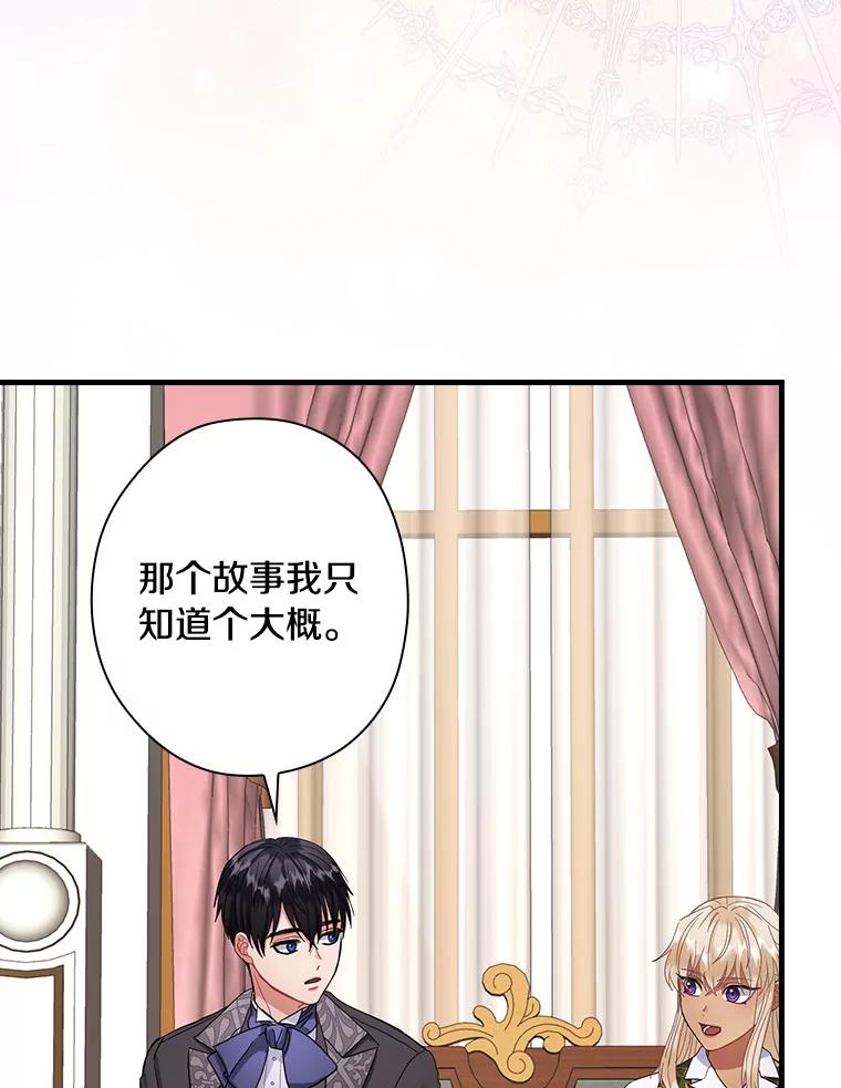 外传7.那个女人死后（7）-花舞风吟：再次重逢的艾尔-Sang Hang,Sang Hang,lanella（第2张）