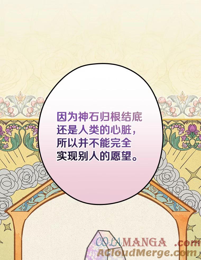 外传7.那个女人死后（7）-花舞风吟：再次重逢的艾尔-Sang Hang,Sang Hang,lanella（第4张）