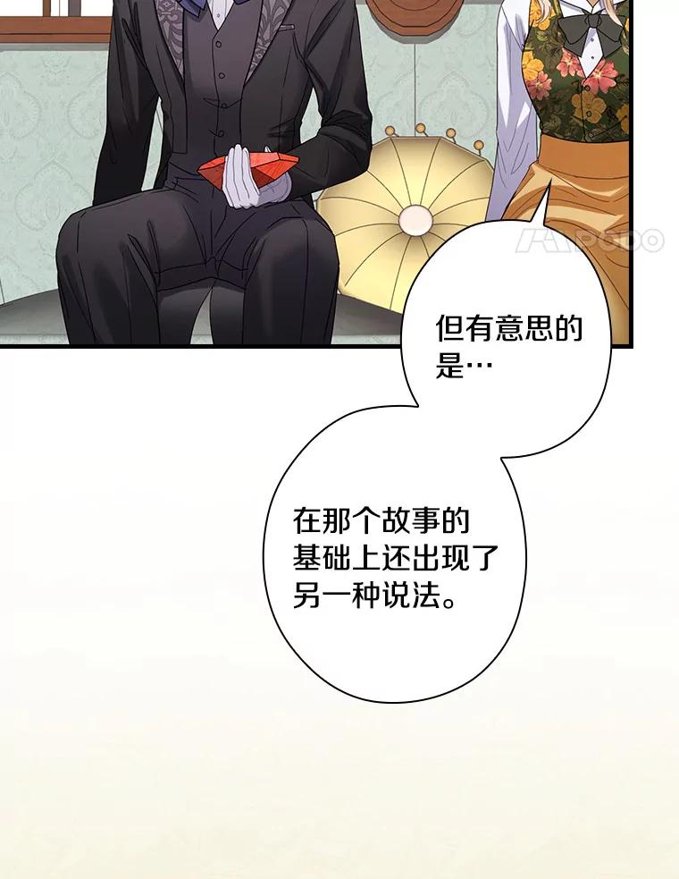 外传7.那个女人死后（7）-花舞风吟：再次重逢的艾尔-Sang Hang,Sang Hang,lanella（第3张）