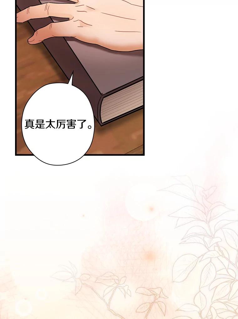 外传8.后来的故事（1）-花舞风吟：再次重逢的艾尔-Sang Hang,Sang Hang,lanella（第5张）