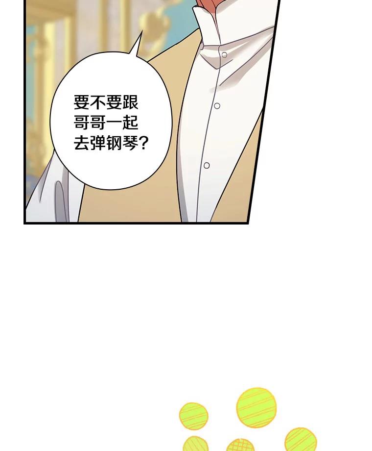 外传10.后来的故事（3）-花舞风吟：再次重逢的艾尔-Sang Hang,Sang Hang,lanella（第1张）