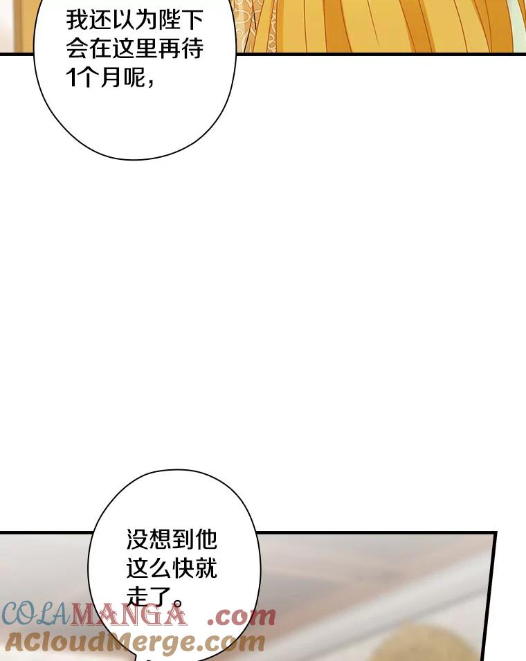 外传11.后来的故事（4）-花舞风吟：再次重逢的艾尔-Sang Hang,Sang Hang,lanella（第4张）