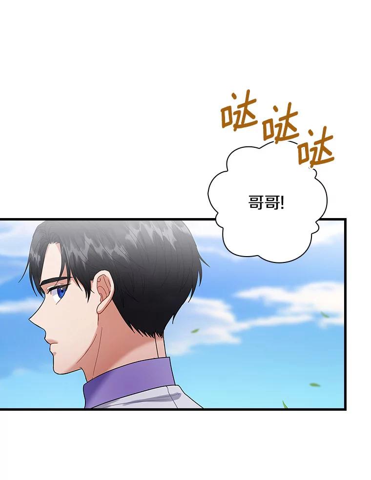 外传13.后来的故事（6）终章（完）-花舞风吟：再次重逢的艾尔-Sang Hang,Sang Hang,lanella（第2张）