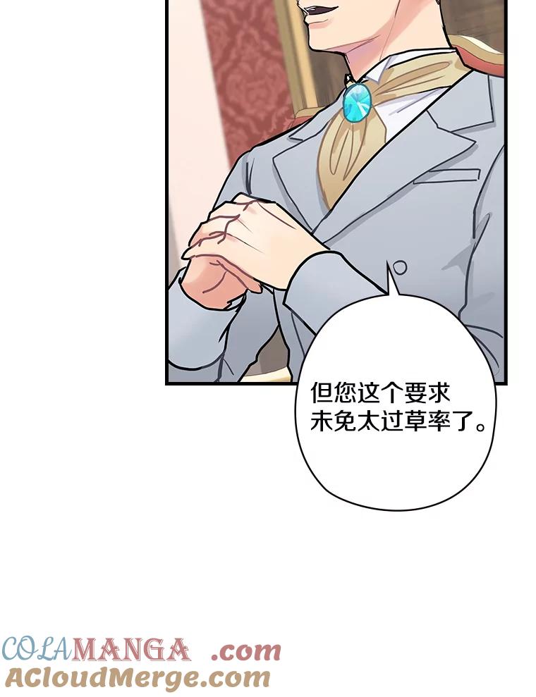 11.侯爵府-花舞风吟：再次重逢的艾尔-Sang Hang,Sang Hang,lanella（第8张）