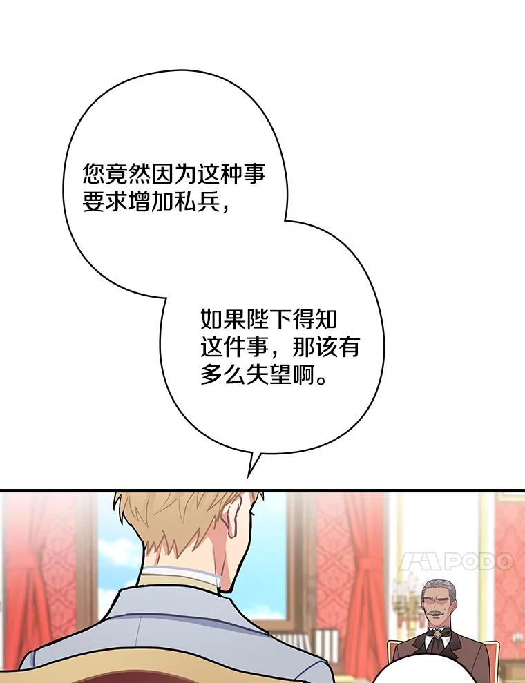 11.侯爵府-花舞风吟：再次重逢的艾尔-Sang Hang,Sang Hang,lanella（第9张）