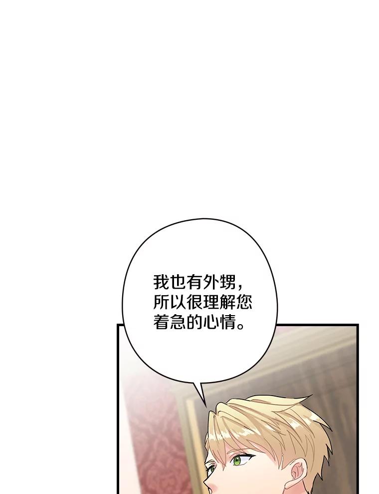 11.侯爵府-花舞风吟：再次重逢的艾尔-Sang Hang,Sang Hang,lanella（第7张）