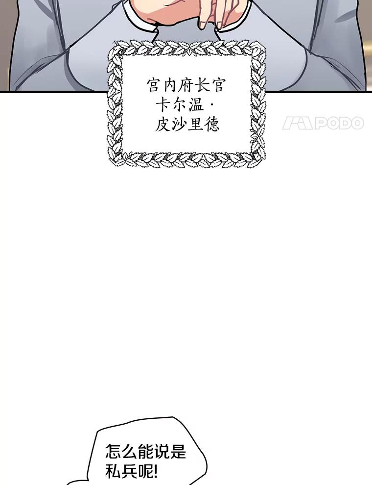 11.侯爵府-花舞风吟：再次重逢的艾尔-Sang Hang,Sang Hang,lanella（第3张）