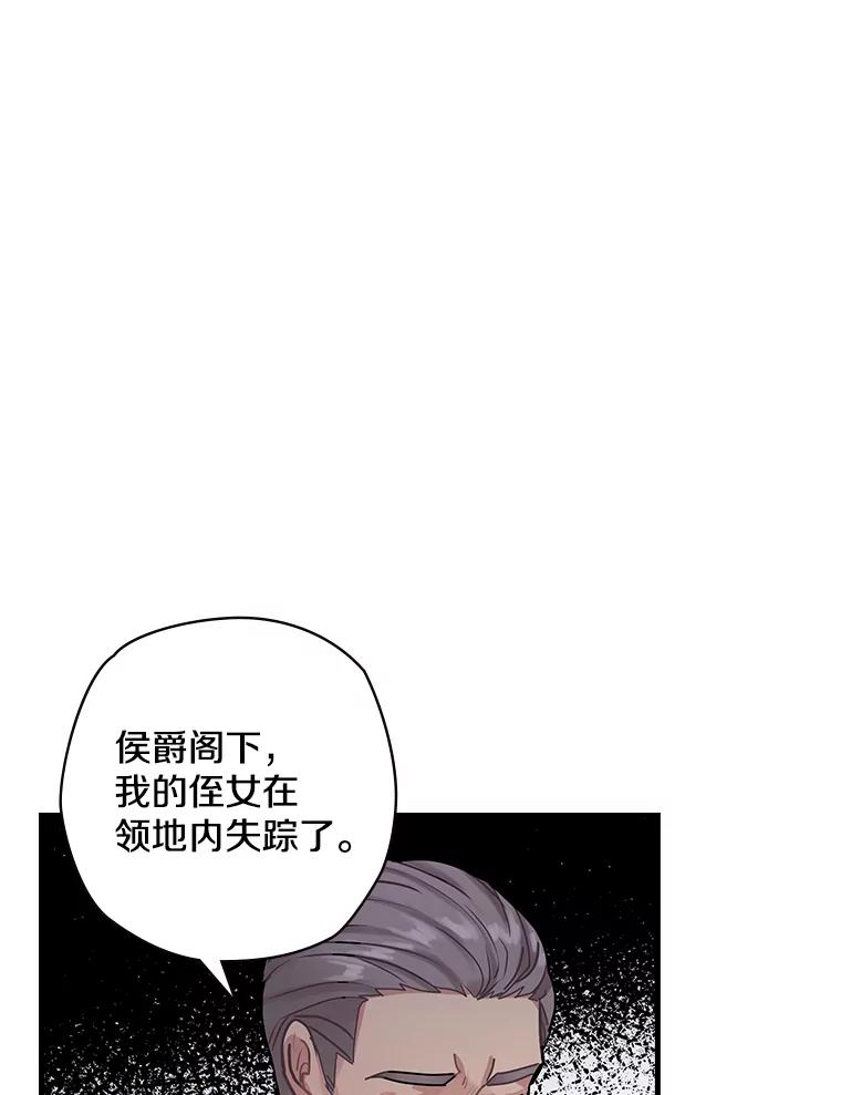 11.侯爵府-花舞风吟：再次重逢的艾尔-Sang Hang,Sang Hang,lanella（第5张）