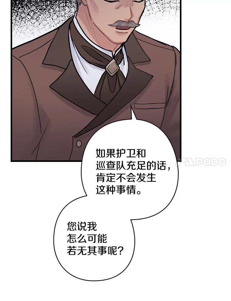 11.侯爵府-花舞风吟：再次重逢的艾尔-Sang Hang,Sang Hang,lanella（第6张）