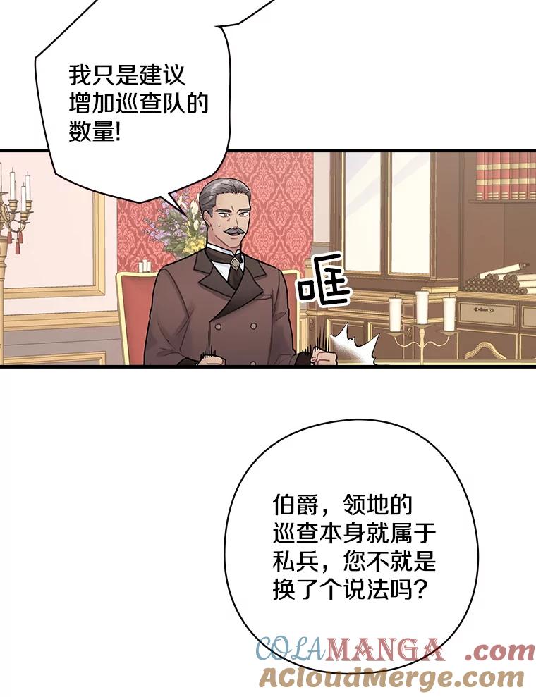 11.侯爵府-花舞风吟：再次重逢的艾尔-Sang Hang,Sang Hang,lanella（第4张）
