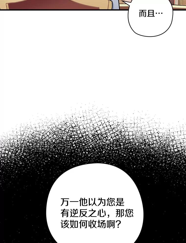 11.侯爵府-花舞风吟：再次重逢的艾尔-Sang Hang,Sang Hang,lanella（第10张）
