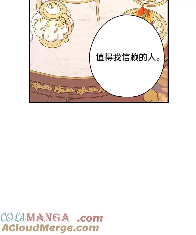 12.家族-花舞风吟：再次重逢的艾尔-Sang Hang,Sang Hang,lanella（第4张）