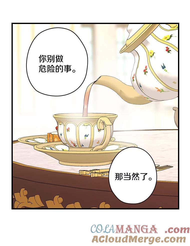 12.家族-花舞风吟：再次重逢的艾尔-Sang Hang,Sang Hang,lanella（第16张）