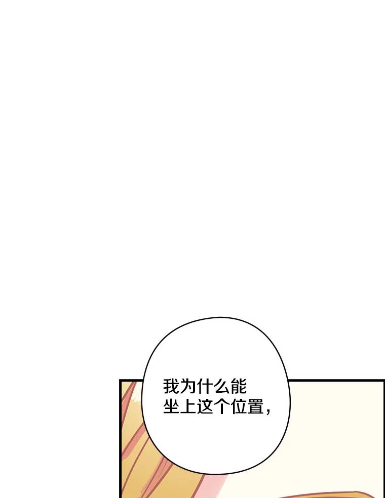 12.家族-花舞风吟：再次重逢的艾尔-Sang Hang,Sang Hang,lanella（第17张）
