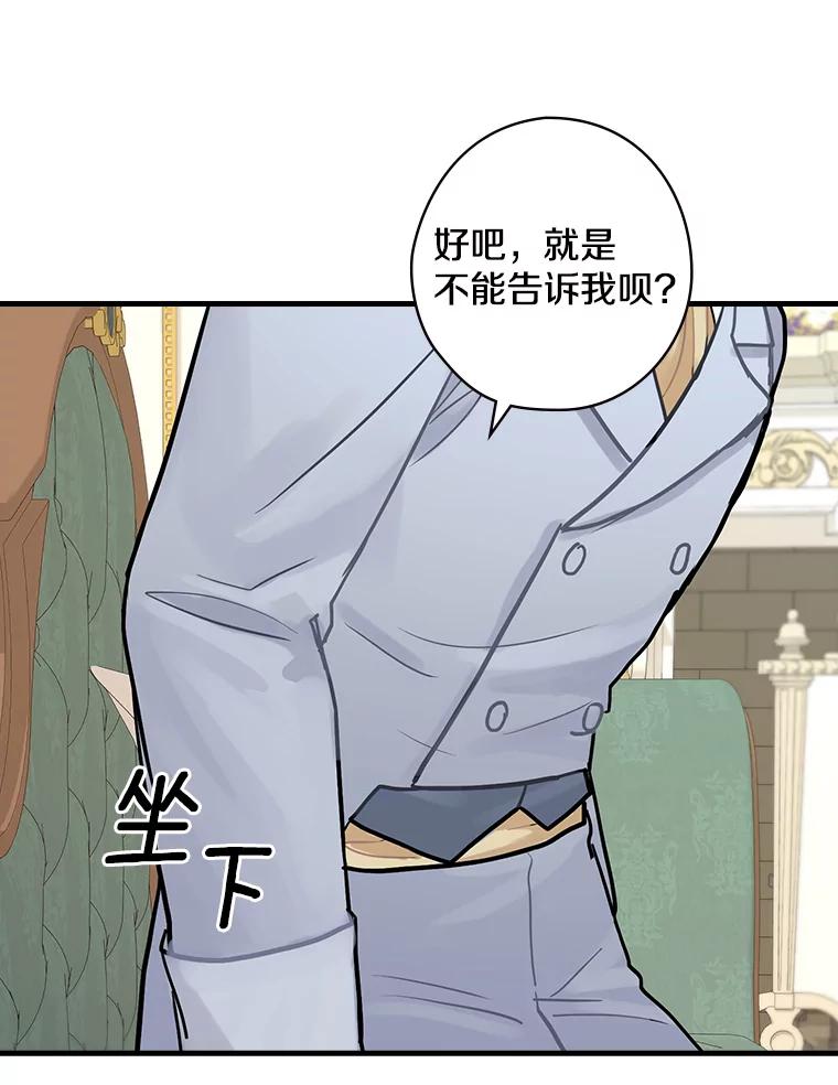 12.家族-花舞风吟：再次重逢的艾尔-Sang Hang,Sang Hang,lanella（第13张）