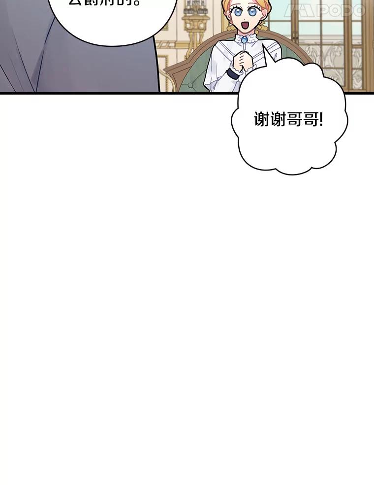 12.家族-花舞风吟：再次重逢的艾尔-Sang Hang,Sang Hang,lanella（第15张）