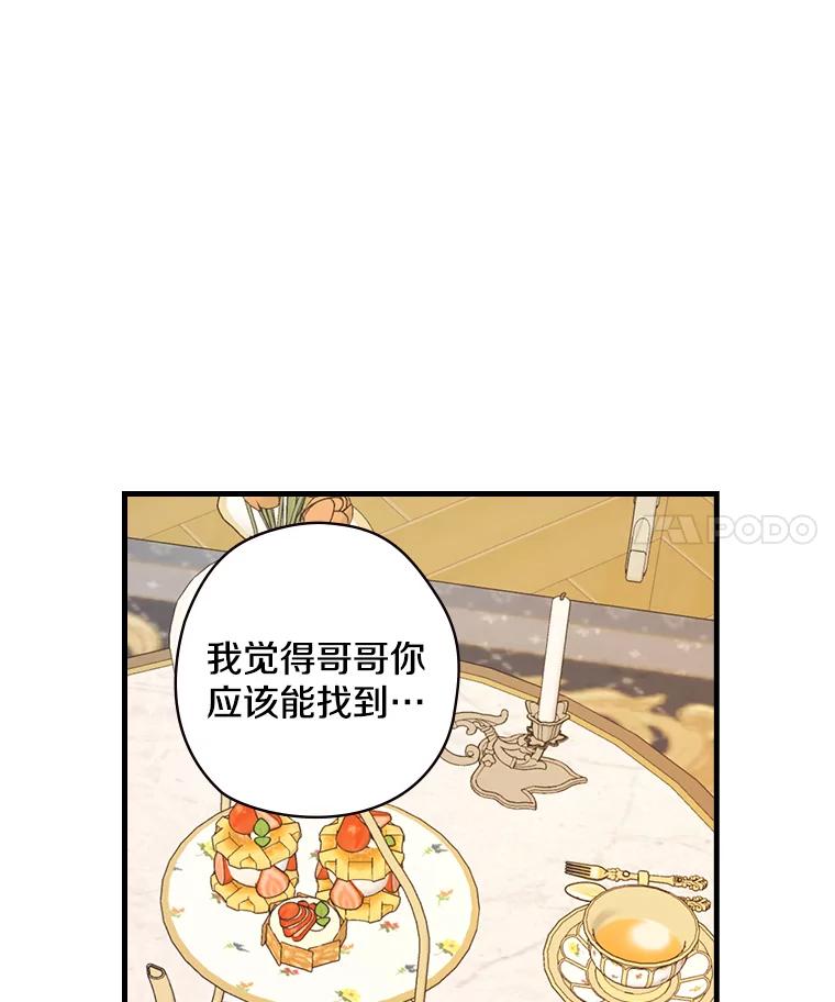 12.家族-花舞风吟：再次重逢的艾尔-Sang Hang,Sang Hang,lanella（第3张）