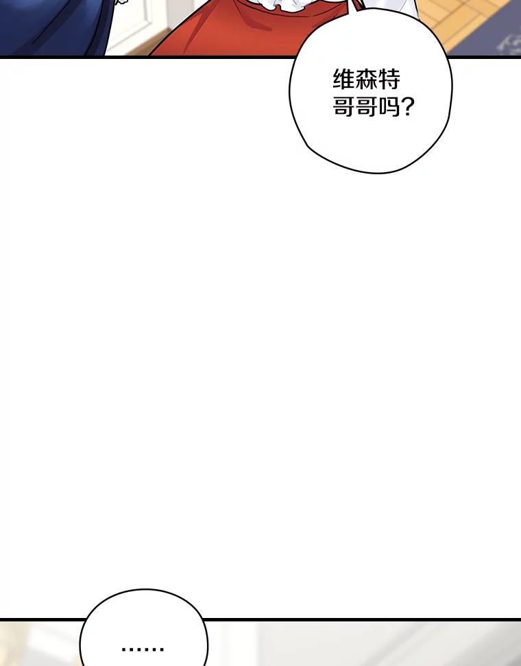 13.醉意-花舞风吟：再次重逢的艾尔-Sang Hang,Sang Hang,lanella（第1张）