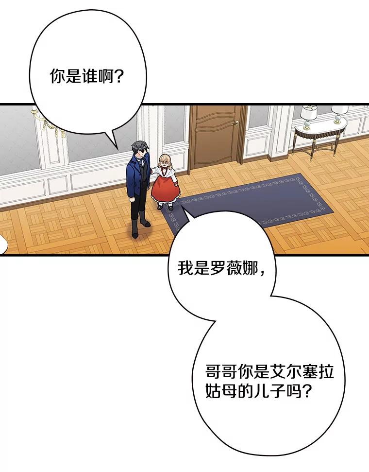 13.醉意-花舞风吟：再次重逢的艾尔-Sang Hang,Sang Hang,lanella（第5张）