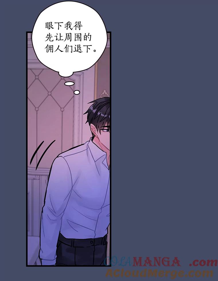 14.我不在乎-花舞风吟：再次重逢的艾尔-Sang Hang,Sang Hang,lanella（第4张）