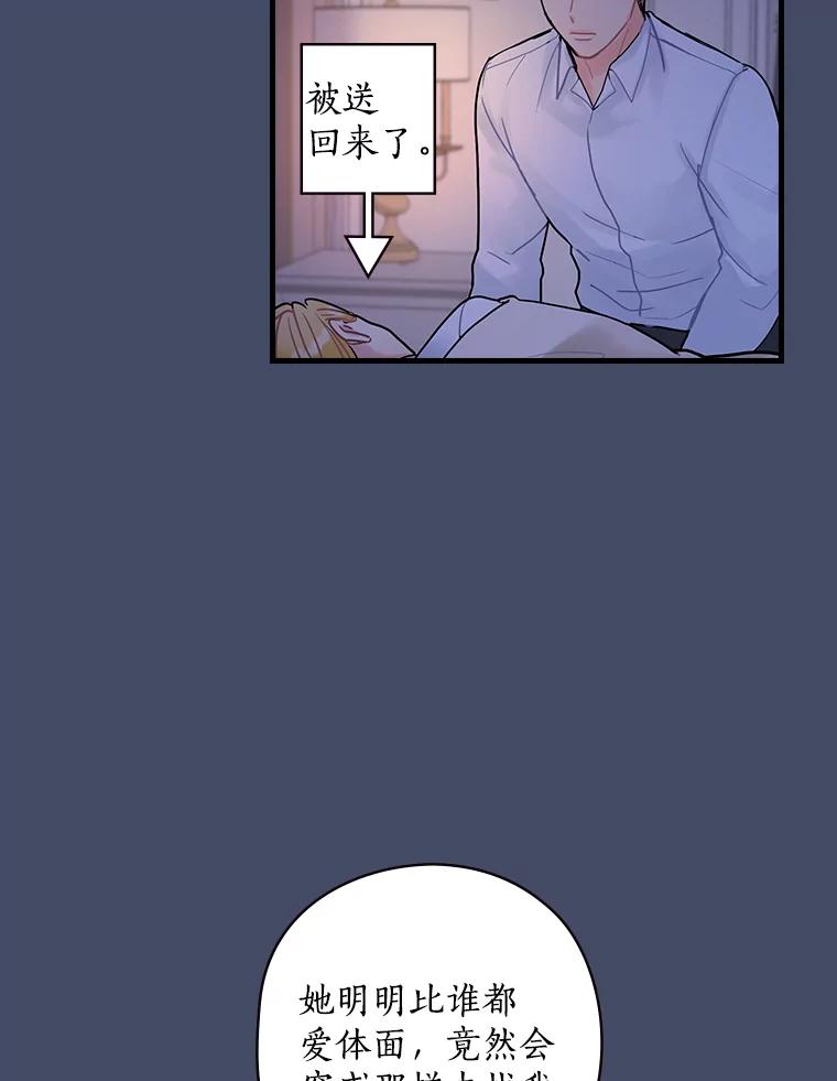 14.我不在乎-花舞风吟：再次重逢的艾尔-Sang Hang,Sang Hang,lanella（第2张）