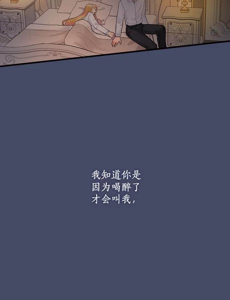 14.我不在乎-花舞风吟：再次重逢的艾尔-Sang Hang,Sang Hang,lanella（第10张）
