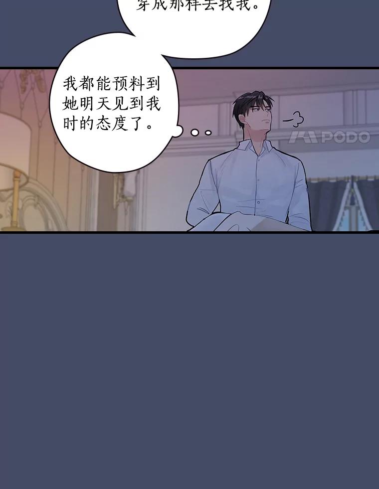 14.我不在乎-花舞风吟：再次重逢的艾尔-Sang Hang,Sang Hang,lanella（第3张）