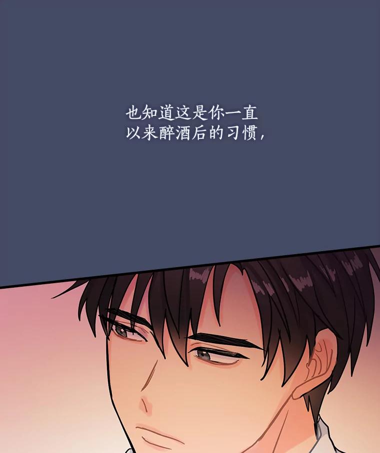 14.我不在乎-花舞风吟：再次重逢的艾尔-Sang Hang,Sang Hang,lanella（第11张）