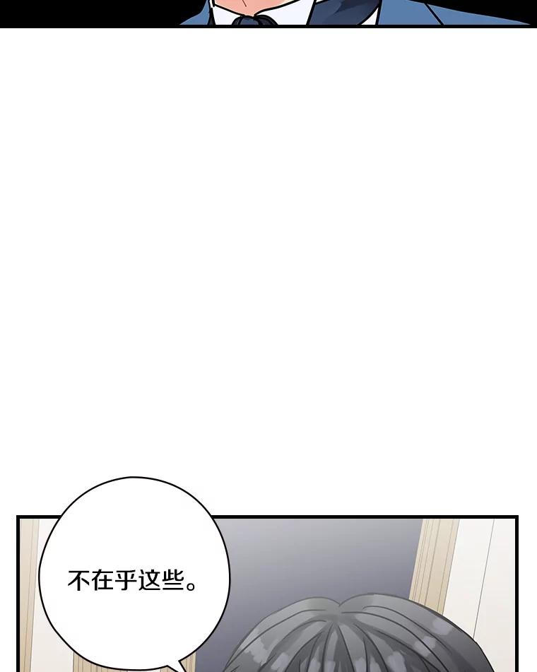 15.无权干涉-花舞风吟：再次重逢的艾尔-Sang Hang,Sang Hang,lanella（第7张）