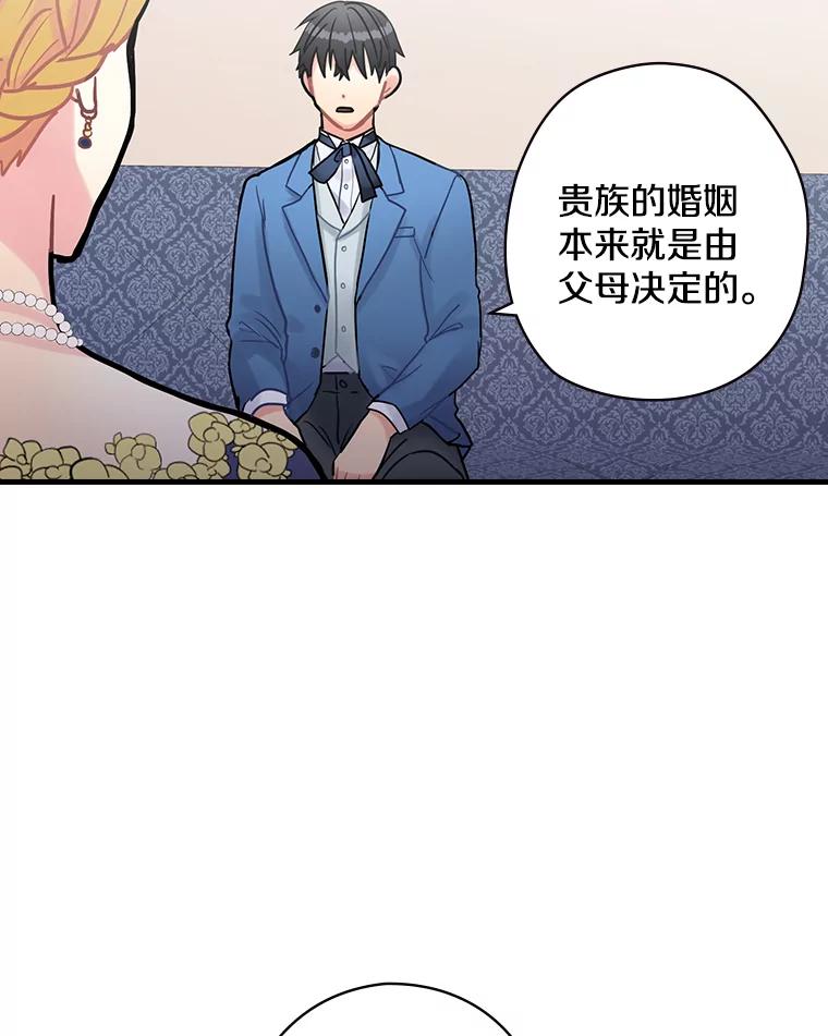 15.无权干涉-花舞风吟：再次重逢的艾尔-Sang Hang,Sang Hang,lanella（第2张）