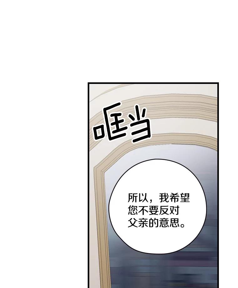 15.无权干涉-花舞风吟：再次重逢的艾尔-Sang Hang,Sang Hang,lanella（第9张）