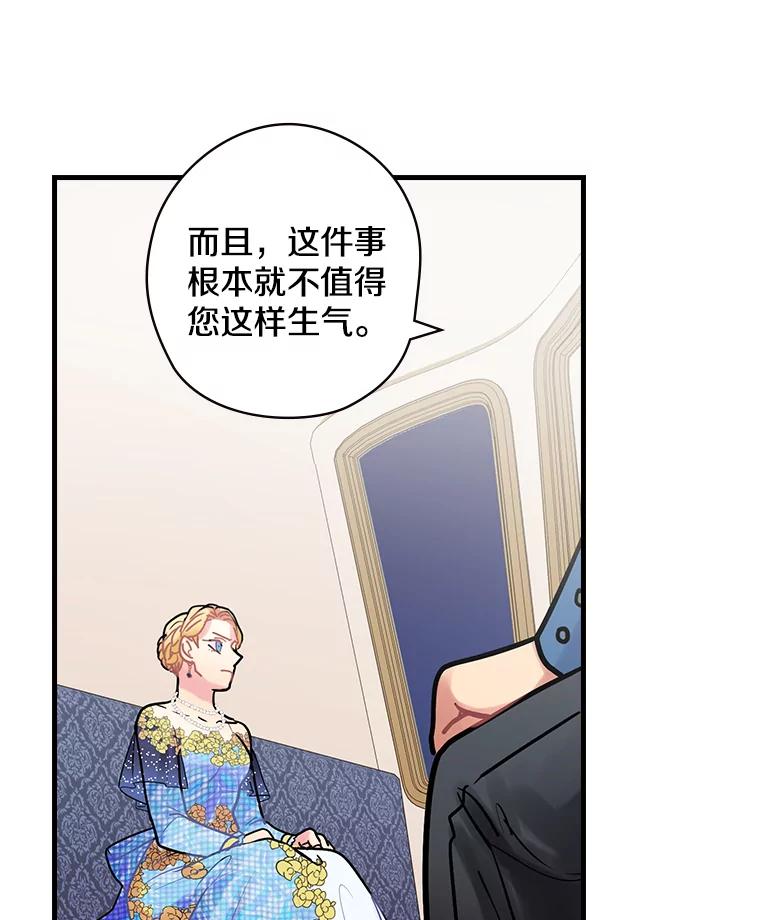 15.无权干涉-花舞风吟：再次重逢的艾尔-Sang Hang,Sang Hang,lanella（第11张）