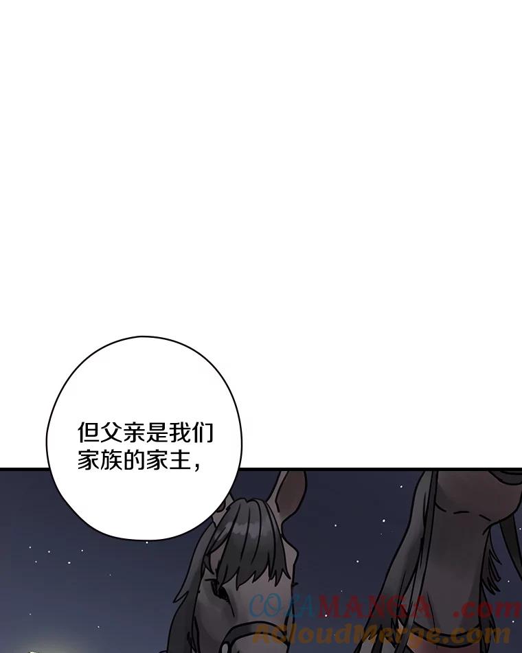 15.无权干涉-花舞风吟：再次重逢的艾尔-Sang Hang,Sang Hang,lanella（第4张）