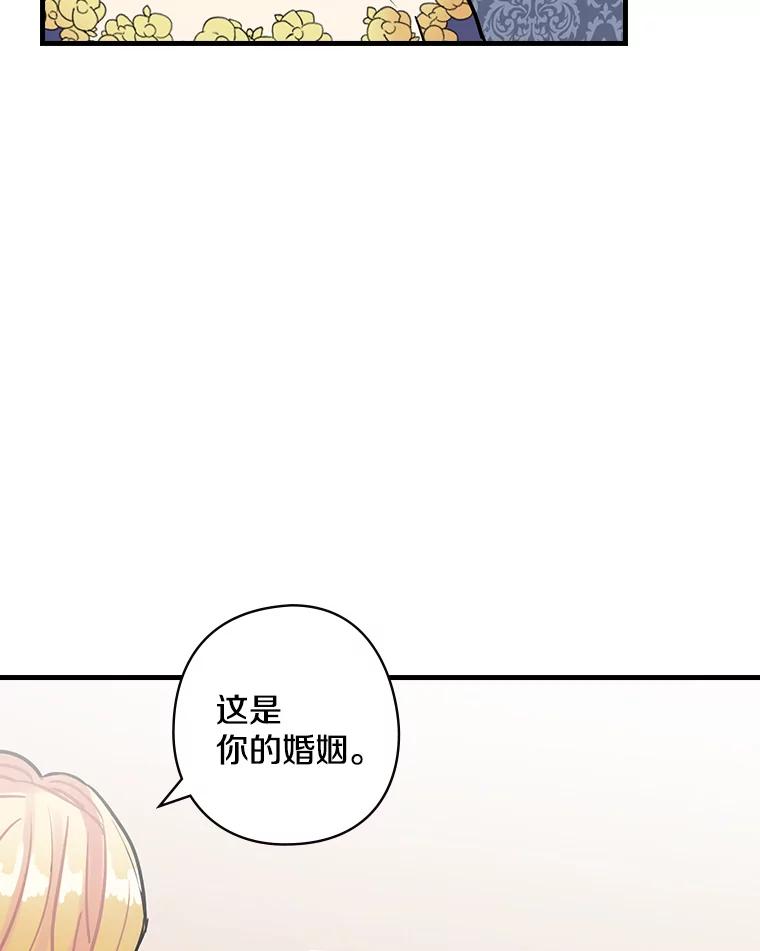 15.无权干涉-花舞风吟：再次重逢的艾尔-Sang Hang,Sang Hang,lanella（第1张）