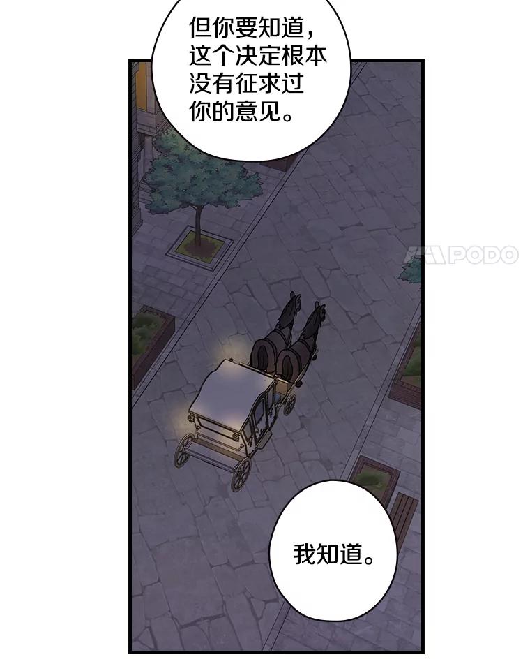 15.无权干涉-花舞风吟：再次重逢的艾尔-Sang Hang,Sang Hang,lanella（第3张）