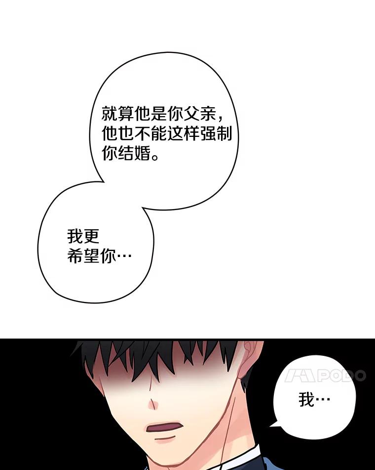 15.无权干涉-花舞风吟：再次重逢的艾尔-Sang Hang,Sang Hang,lanella（第6张）