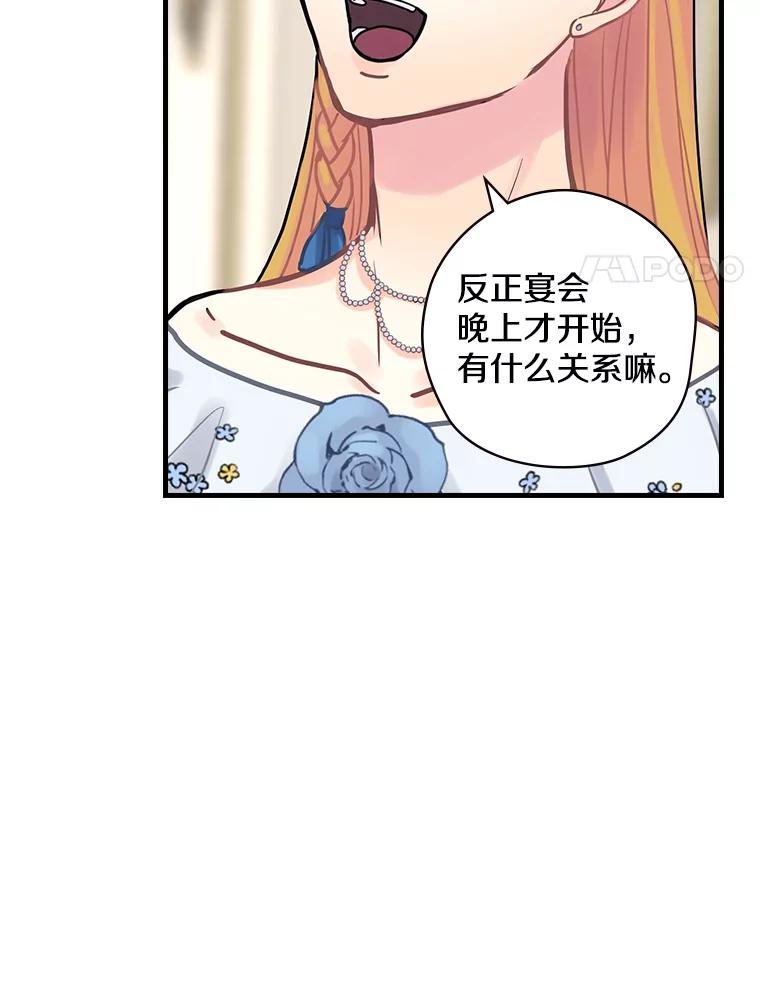 16.新的家人-花舞风吟：再次重逢的艾尔-Sang Hang,Sang Hang,lanella（第3张）