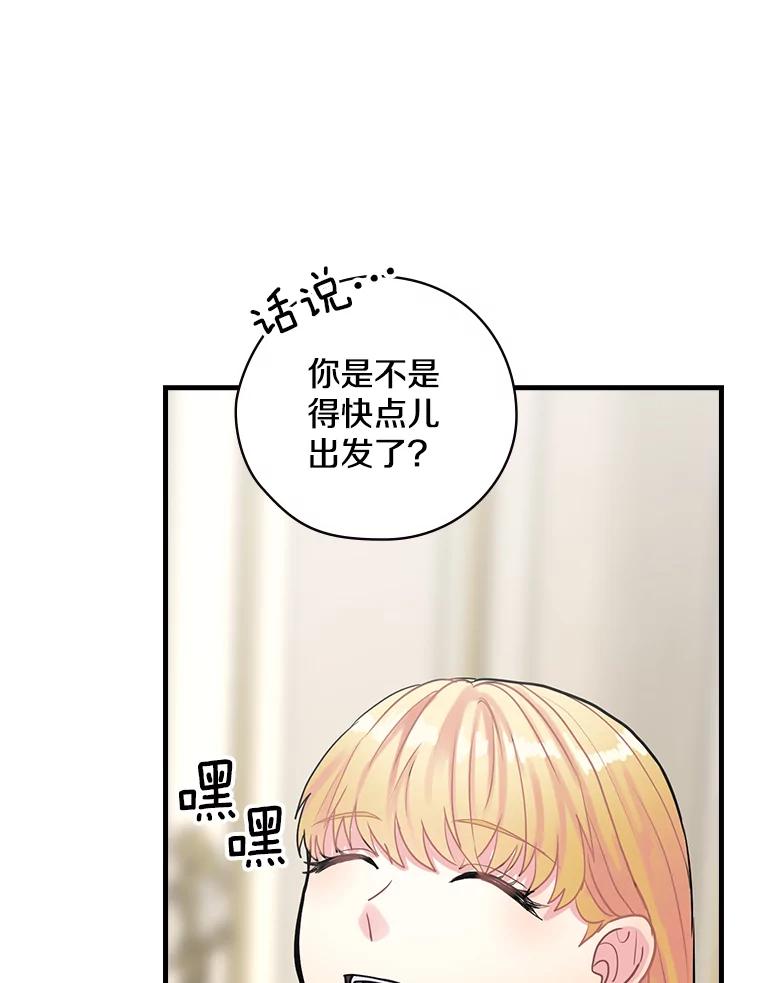 16.新的家人-花舞风吟：再次重逢的艾尔-Sang Hang,Sang Hang,lanella（第2张）