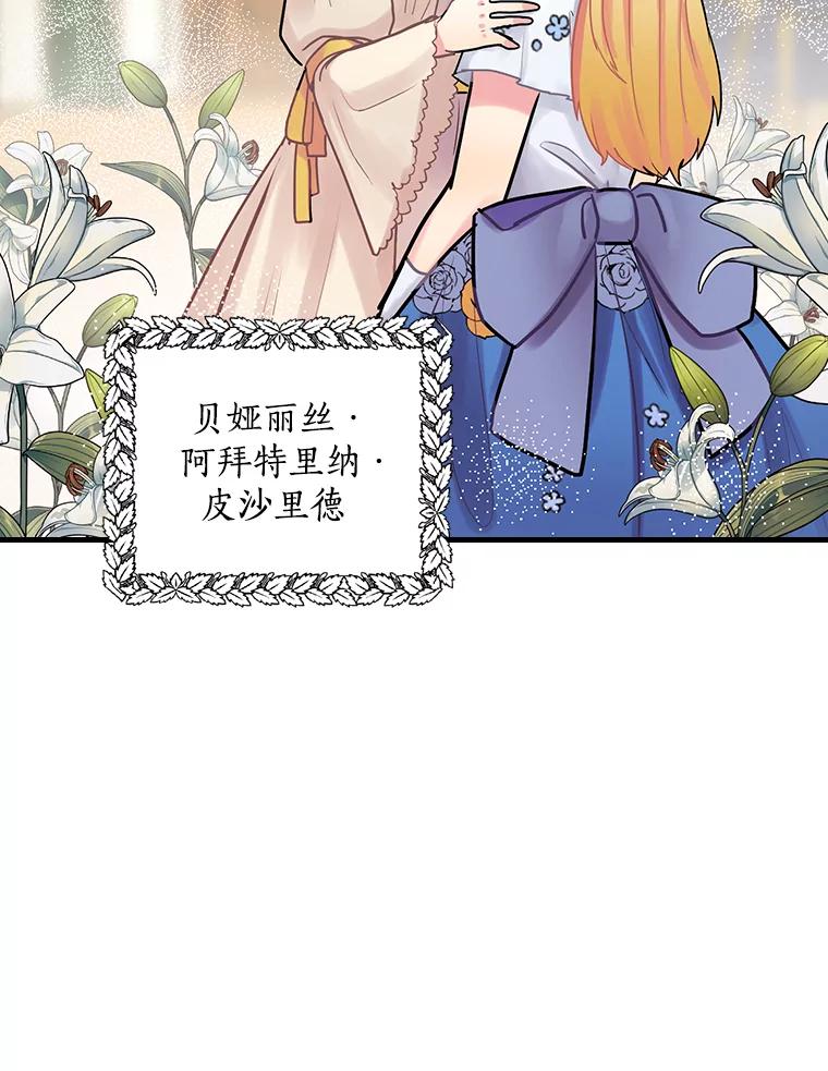 16.新的家人-花舞风吟：再次重逢的艾尔-Sang Hang,Sang Hang,lanella（第1张）