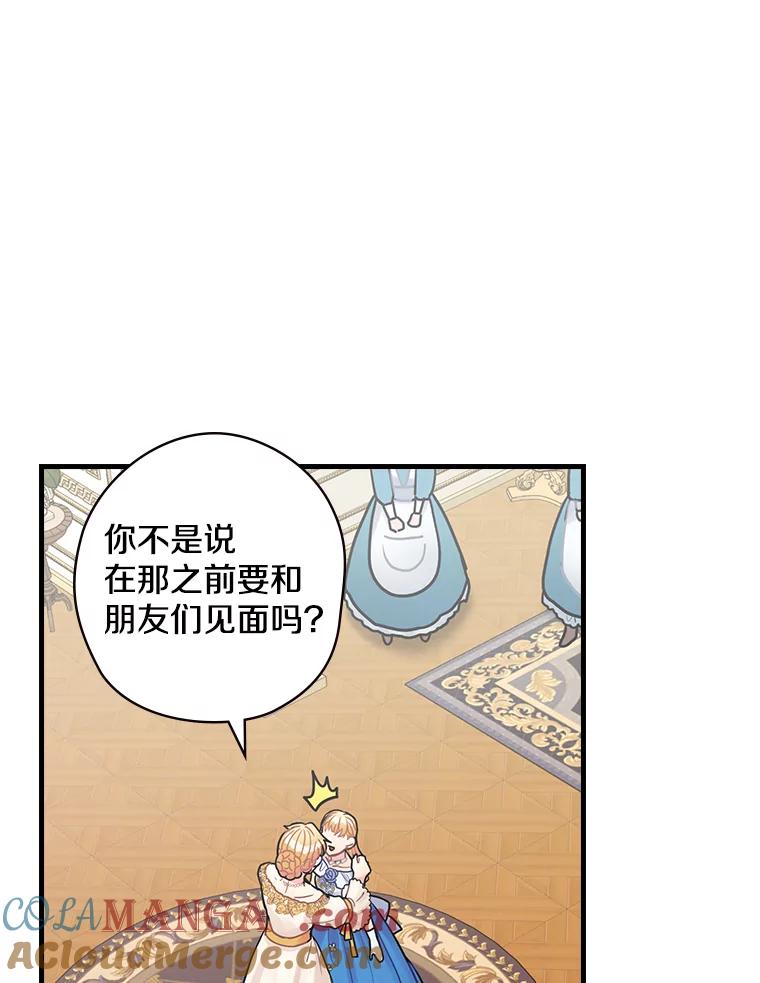 16.新的家人-花舞风吟：再次重逢的艾尔-Sang Hang,Sang Hang,lanella（第4张）