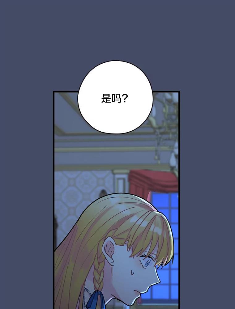 17.共舞-花舞风吟：再次重逢的艾尔-Sang Hang,Sang Hang,lanella（第5张）