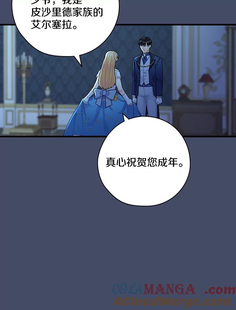 17.共舞-花舞风吟：再次重逢的艾尔-Sang Hang,Sang Hang,lanella（第4张）