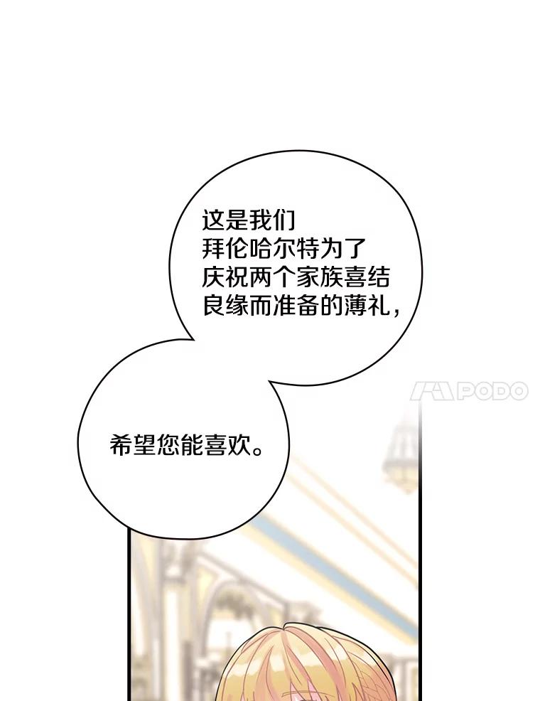 18.最好的选择-花舞风吟：再次重逢的艾尔-Sang Hang,Sang Hang,lanella（第6张）