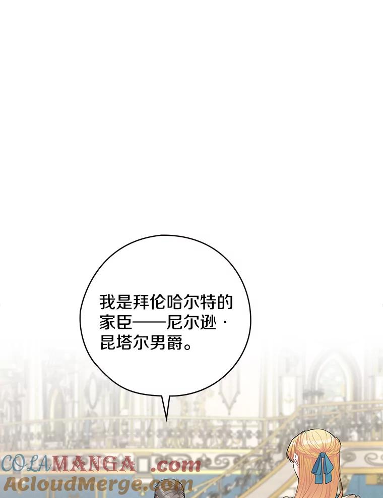 18.最好的选择-花舞风吟：再次重逢的艾尔-Sang Hang,Sang Hang,lanella（第4张）