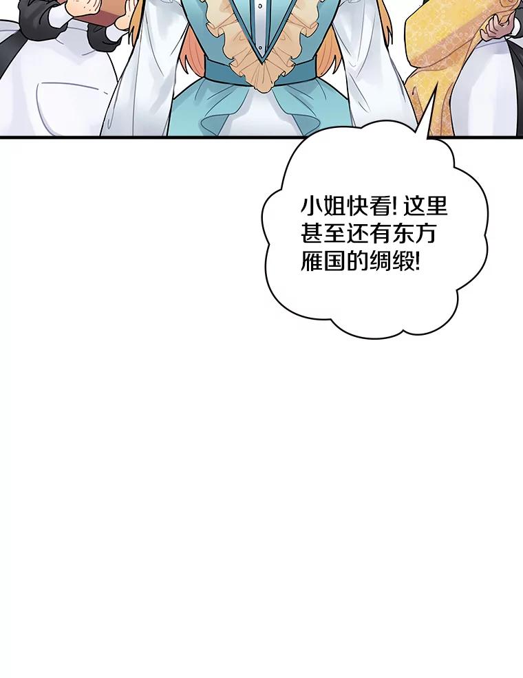 18.最好的选择-花舞风吟：再次重逢的艾尔-Sang Hang,Sang Hang,lanella（第2张）