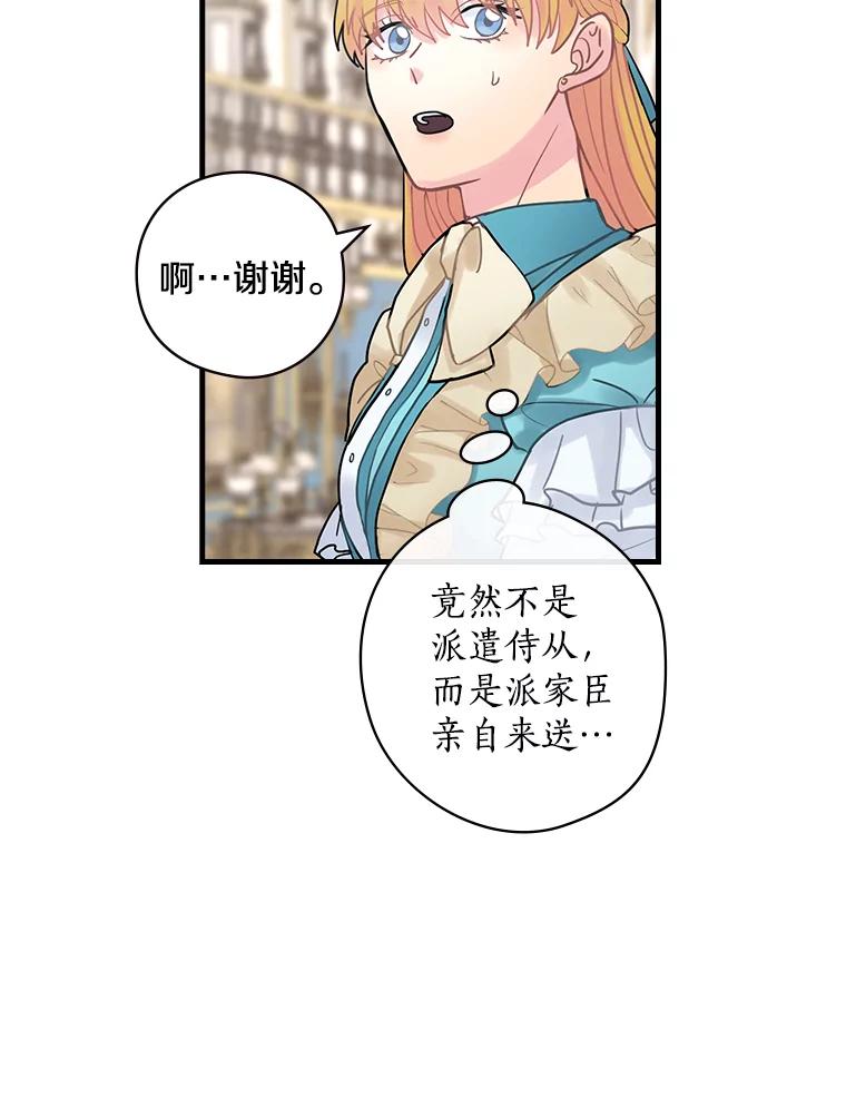 18.最好的选择-花舞风吟：再次重逢的艾尔-Sang Hang,Sang Hang,lanella（第7张）